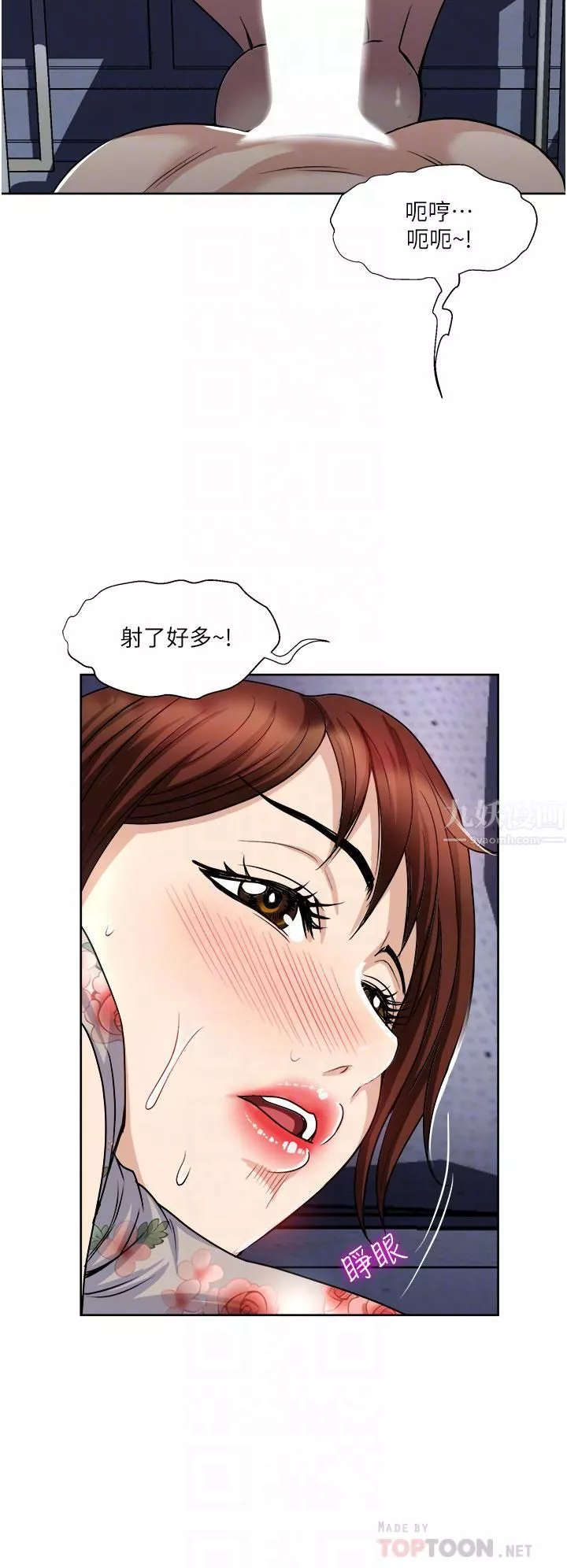 一次就好第21話-我隻對妳起反應