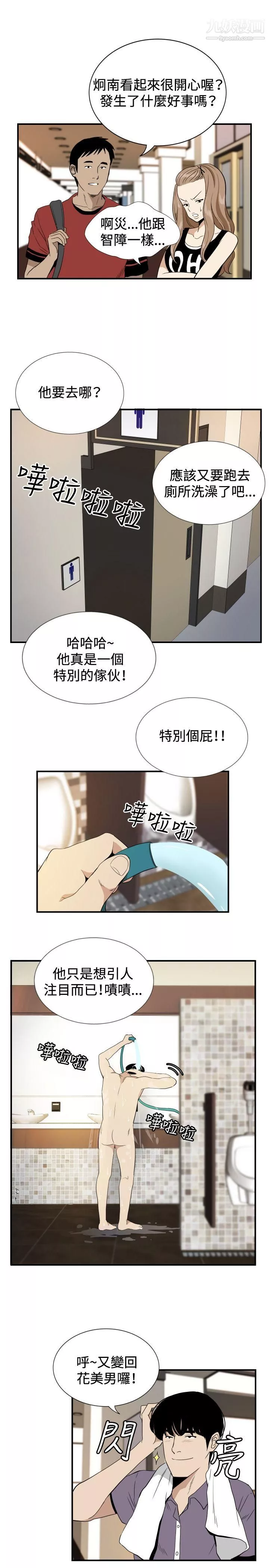 哪裡壞壞ep.12幫我按讚2