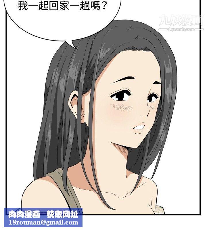 哪裡壞壞ep.12幫我按讚2