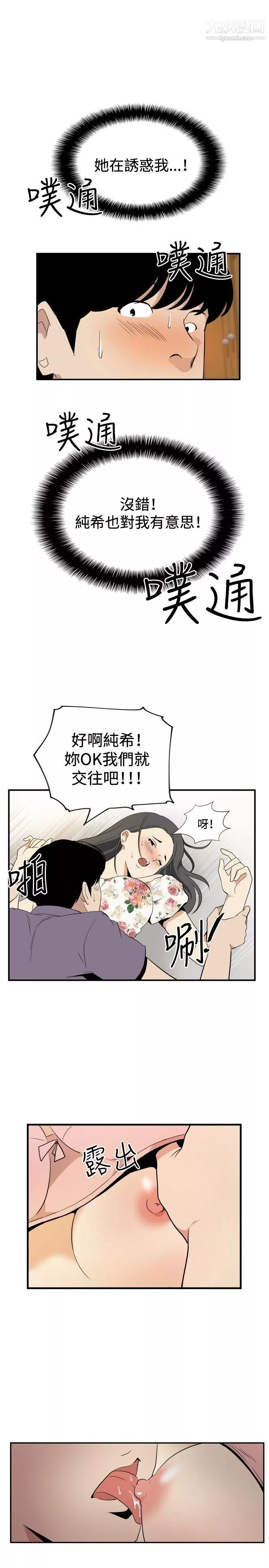 哪裡壞壞ep.12幫我按讚2
