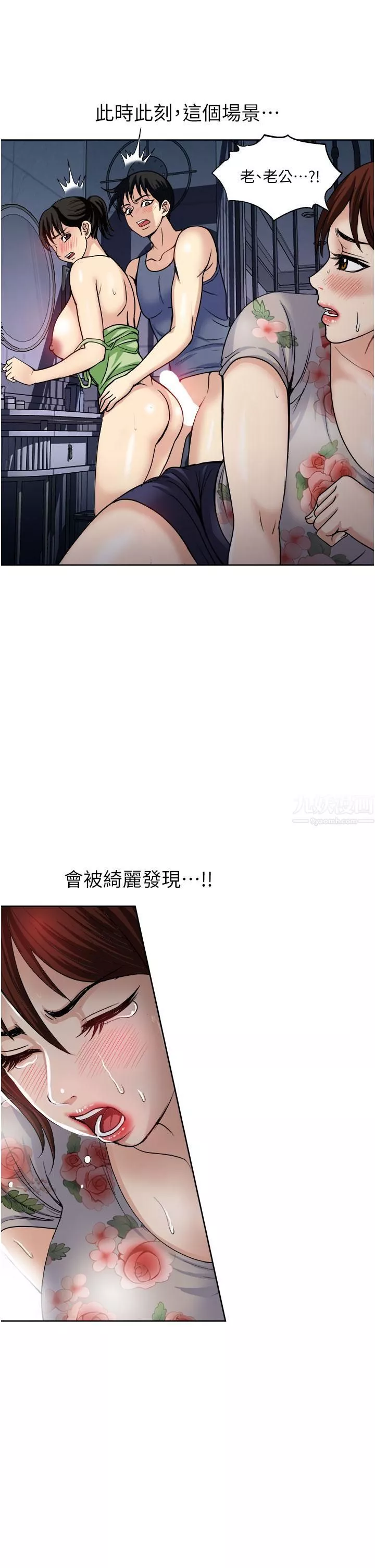一次就好第21話-我隻對妳起反應