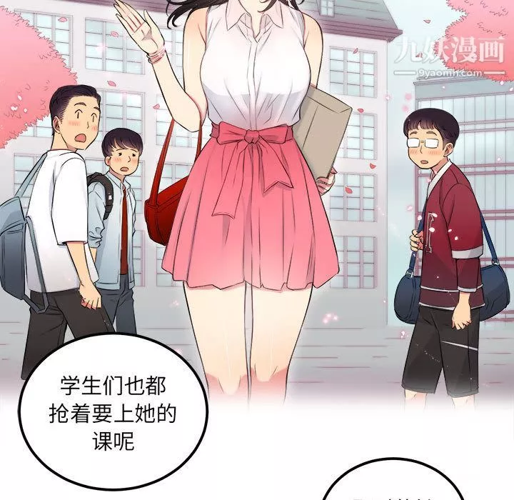 由莉的秘密-第4话 - 图片 63