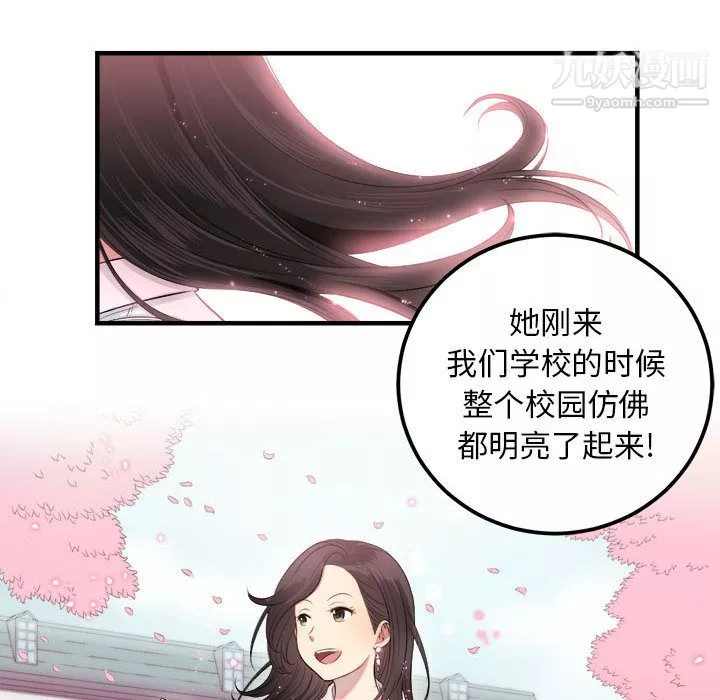 由莉的秘密-第4话 - 图片 62