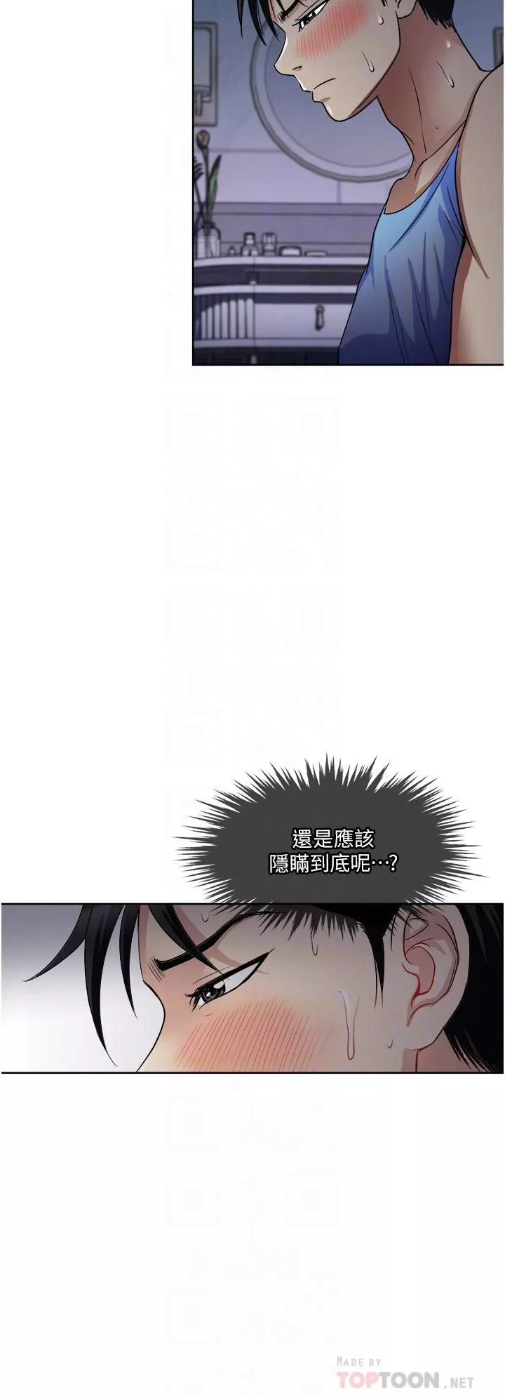 一次就好-第21话-我隻对妳起反应 - 图片 14