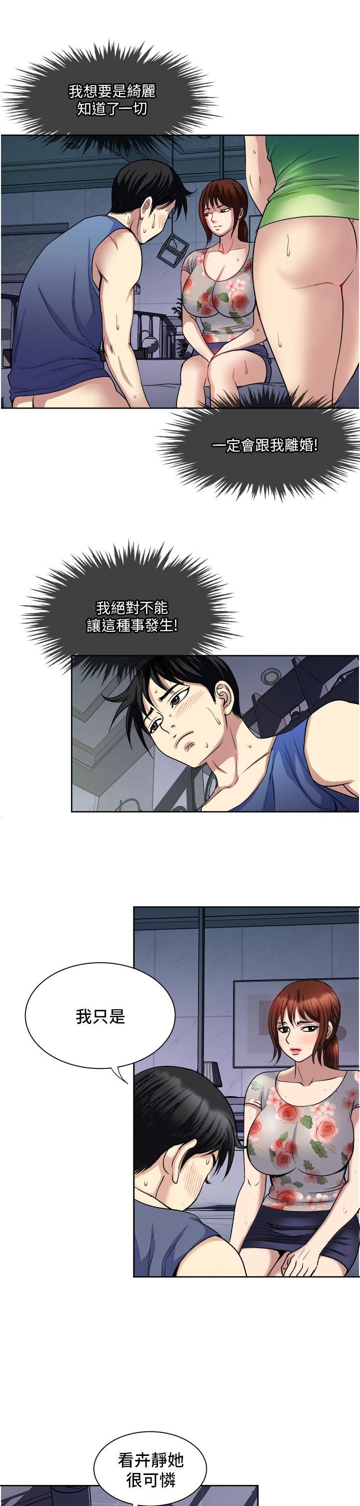 一次就好第21话-我隻对妳起反应