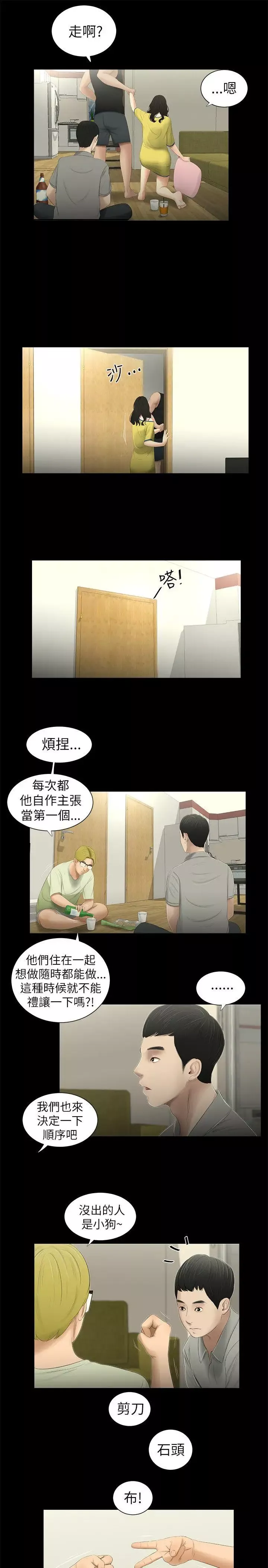 純友誼第1話
