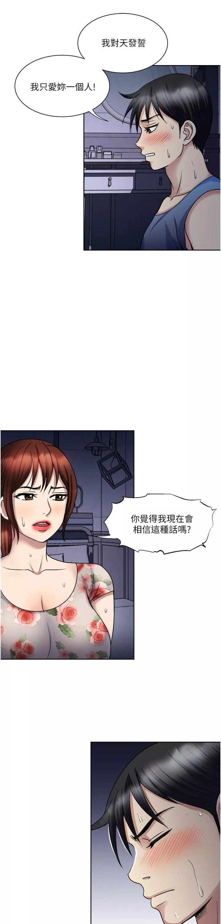 一次就好第21話-我隻對妳起反應