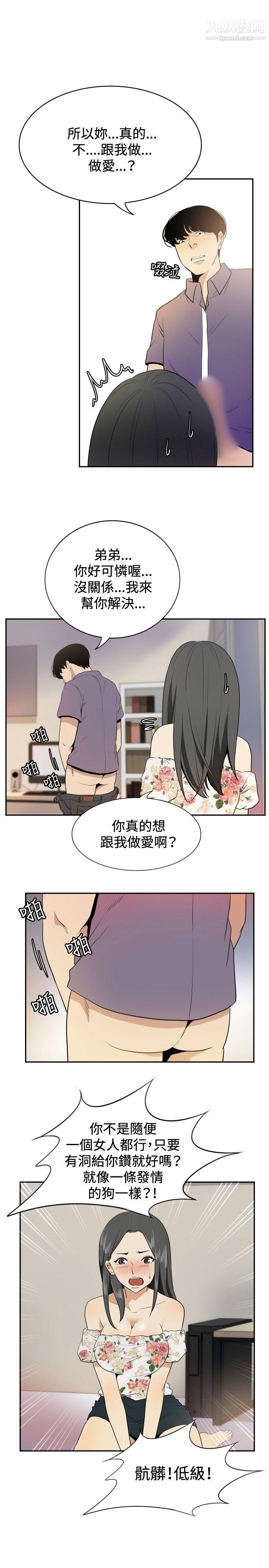 哪里坏坏ep.12帮我按讚3