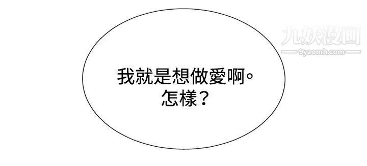 哪里坏坏-ep.12帮我按讚3 - 图片 8