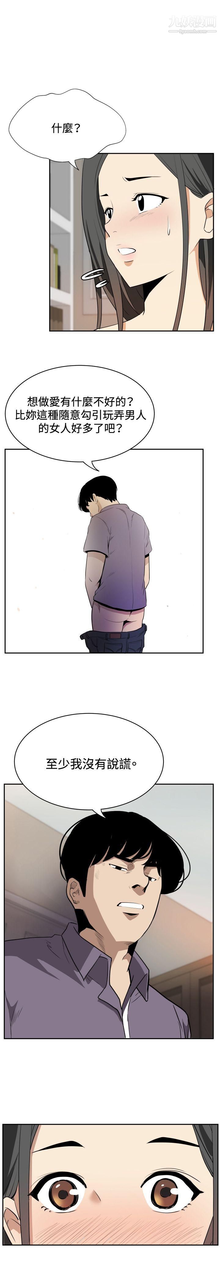 哪里坏坏ep.12帮我按讚3