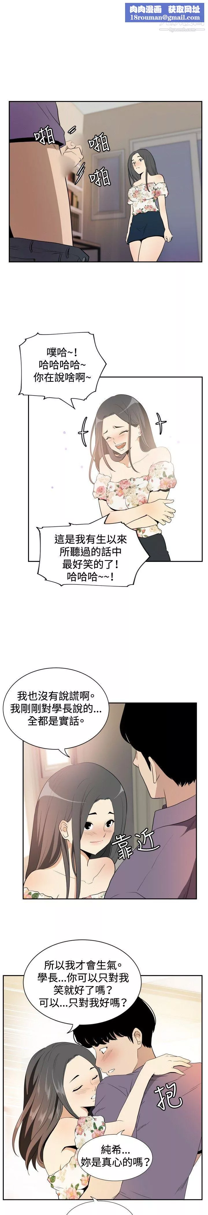 哪里坏坏-ep.12帮我按讚3 - 图片 10