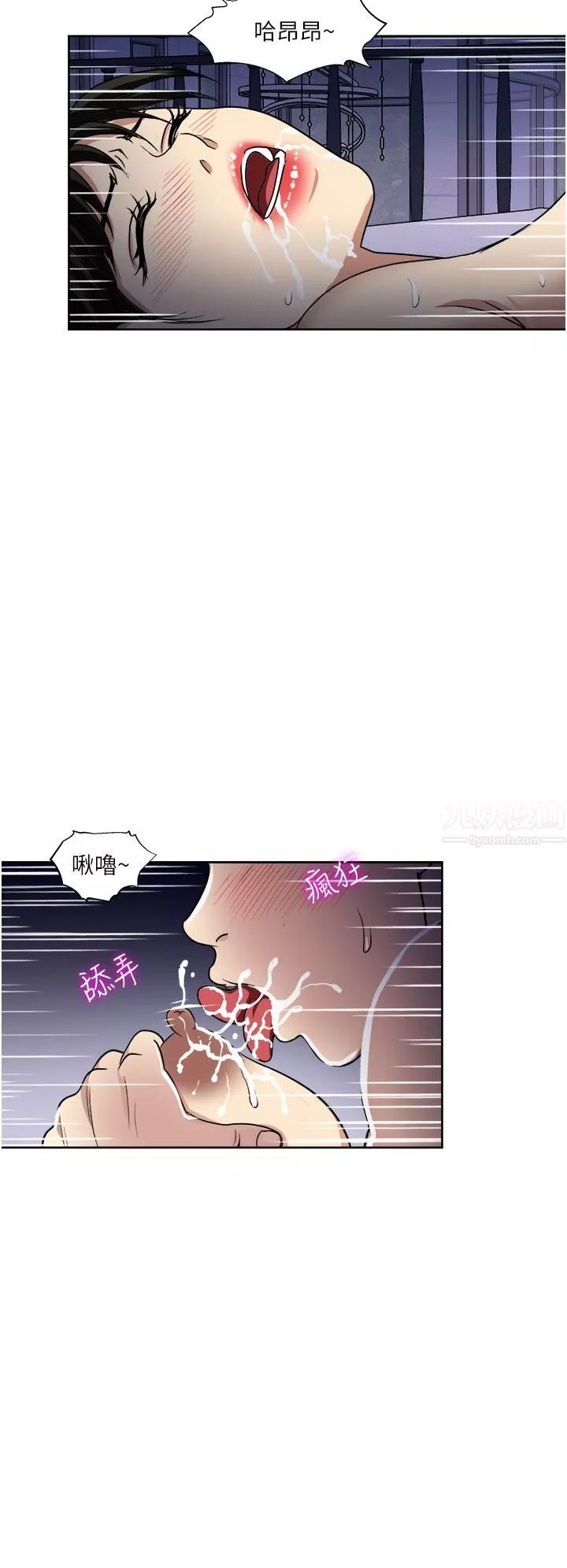 一次就好-第21话-我隻对妳起反应 - 图片 30