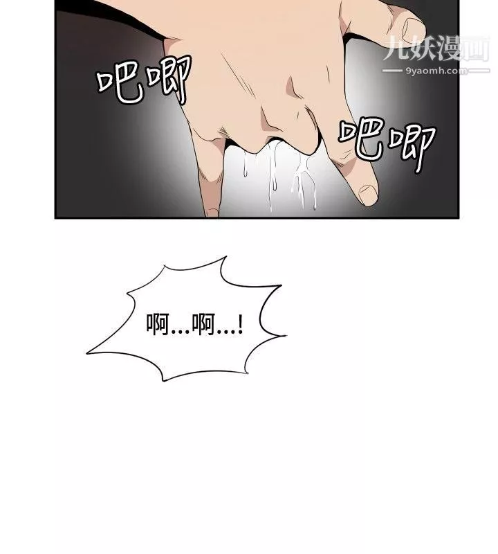 哪里坏坏-ep.12帮我按讚3 - 图片 17