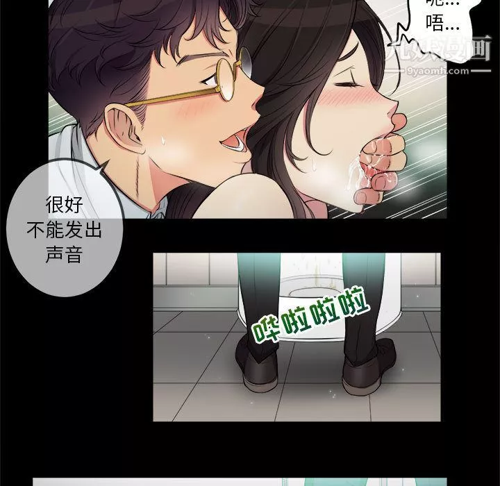 由莉的秘密-第5话 - 图片 7