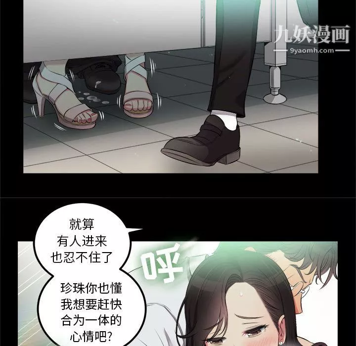 由莉的秘密-第5话 - 图片 8