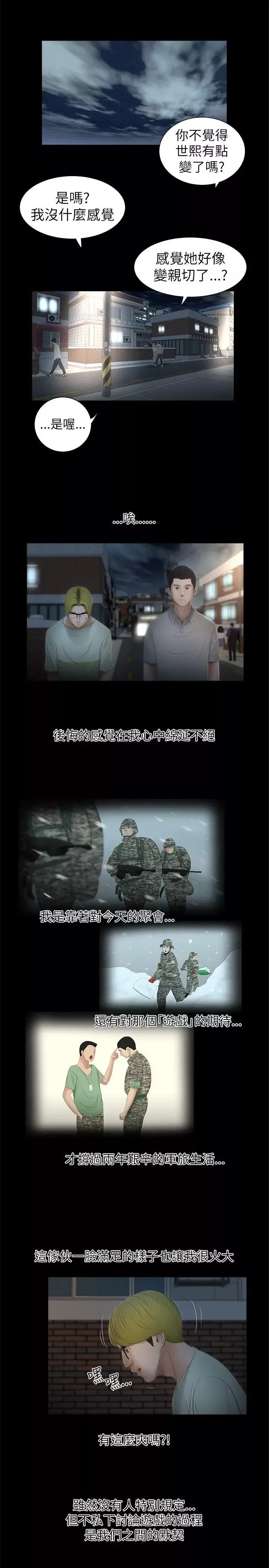 純友誼第2話