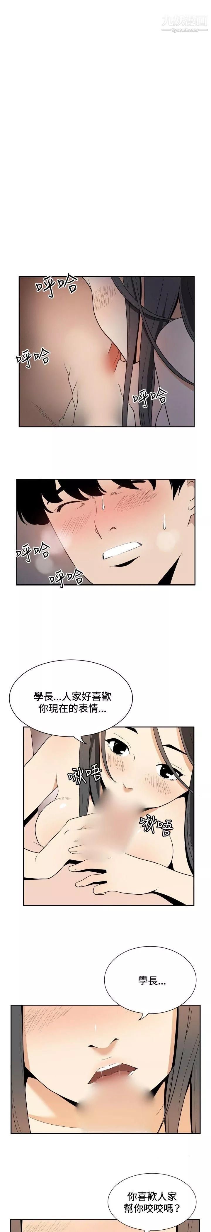 哪裡壞壞ep.12幫我按讚4