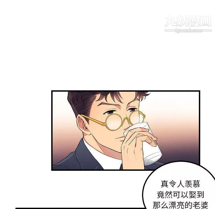 由莉的秘密-第5话 - 图片 14