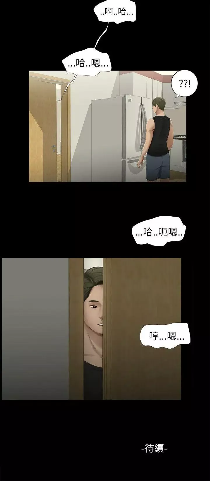 纯友谊-第2话 - 图片 17