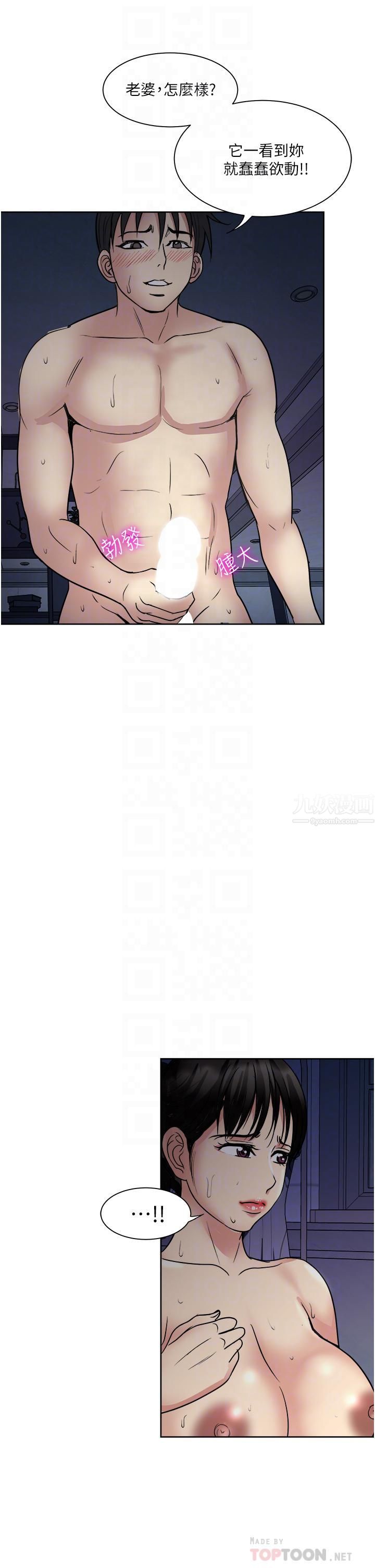 一次就好第22话-测试真假的性爱