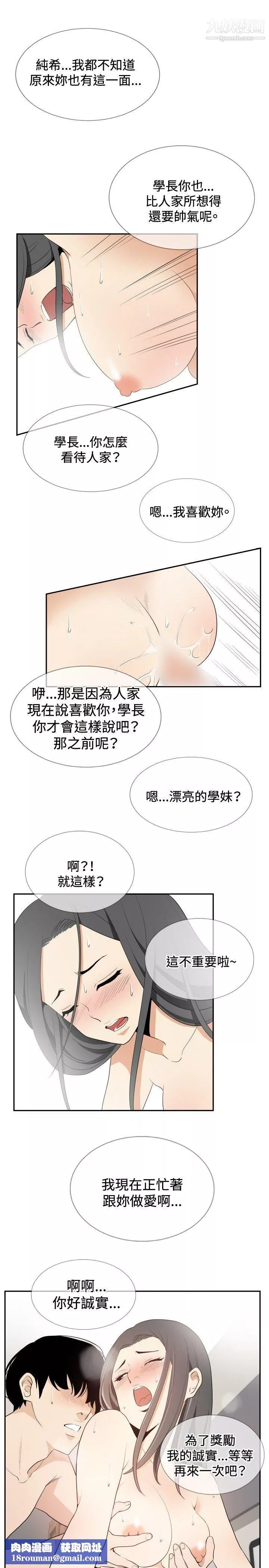 哪裡壞壞ep.12幫我按讚4