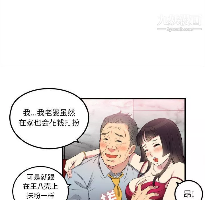 由莉的秘密第5話