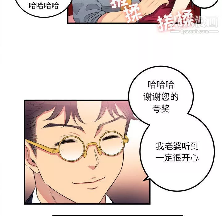 由莉的秘密-第5话 - 图片 19