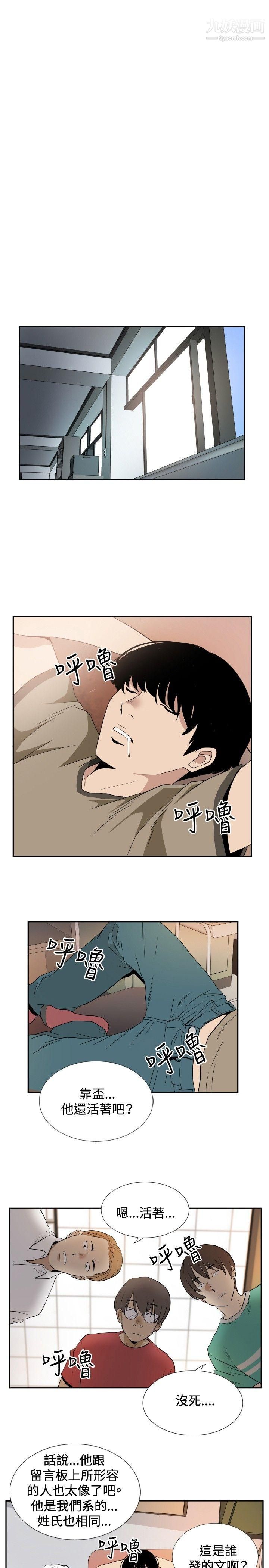 哪里坏坏ep.12帮我按讚4