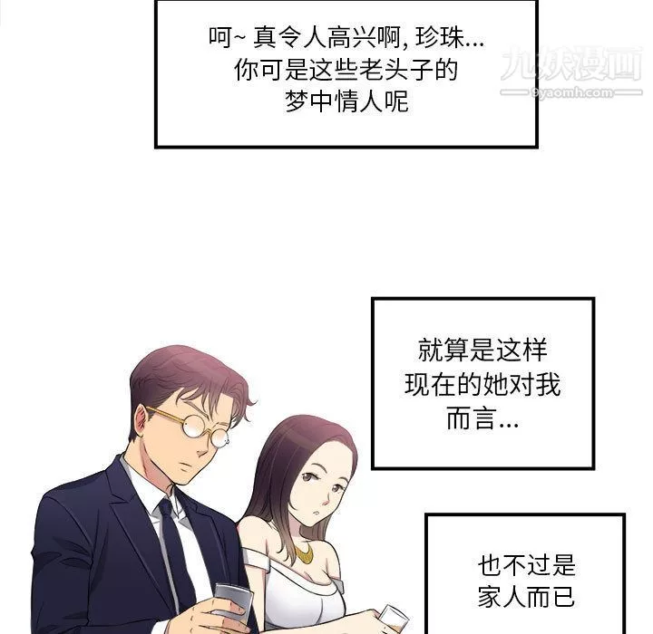 由莉的秘密第5話
