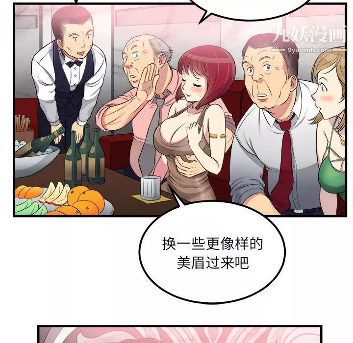 由莉的秘密第5話