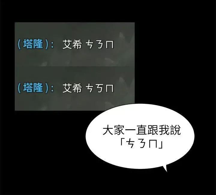 纯友谊-第3话 - 图片 5