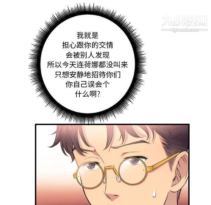 由莉的秘密-第5话 - 图片 26