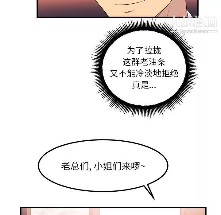 由莉的秘密-第5话 - 图片 27