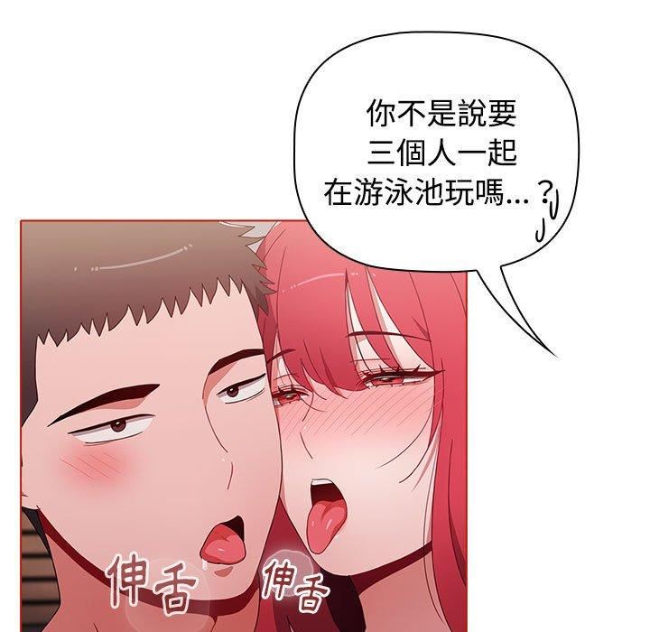 小孩子才做选择第57话