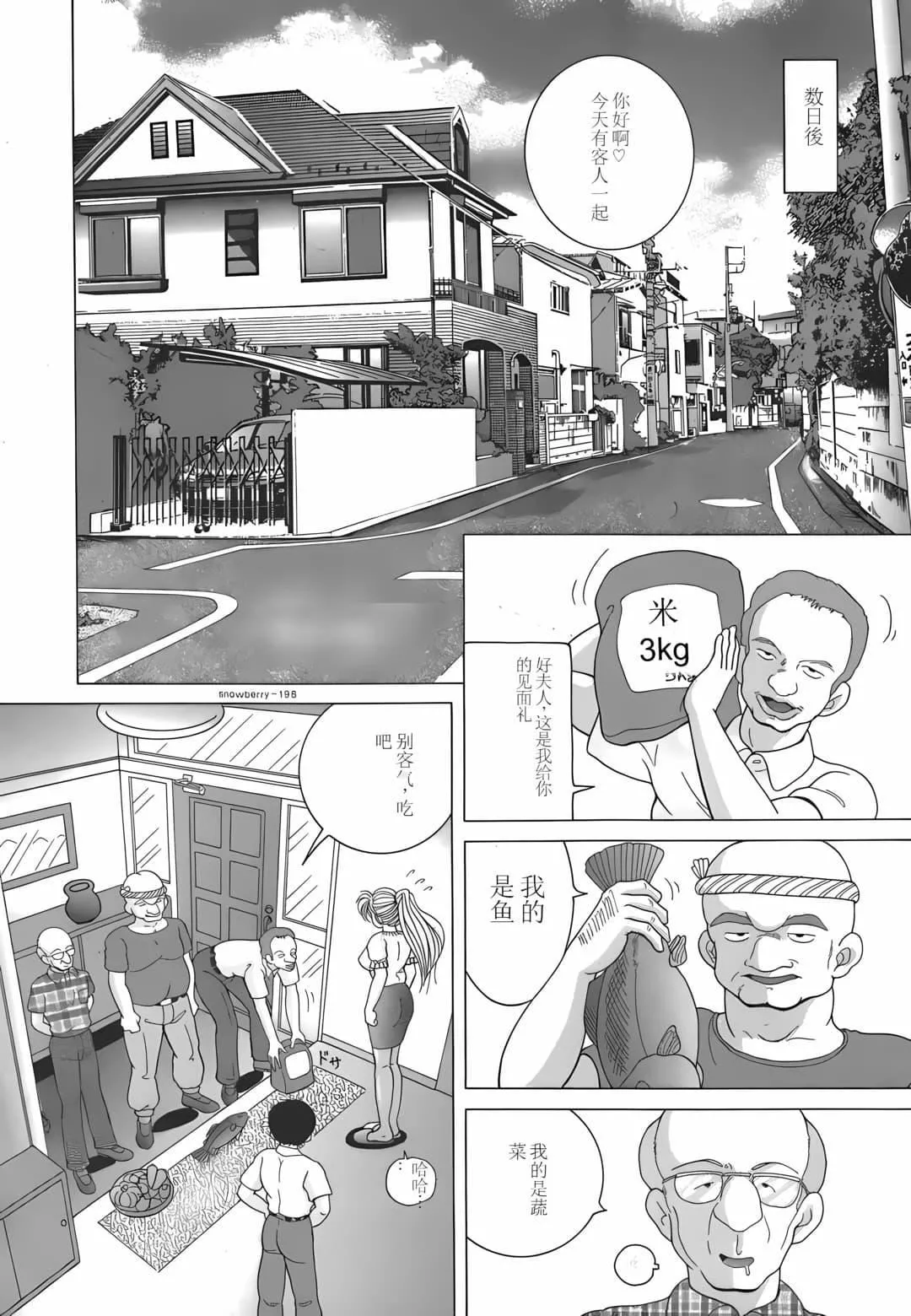 [スノーベリ]人妻强制発情饲育[中国翻訳]-[スノーベリ]人妻强制発情饲育[中国翻訳] - 图片 106