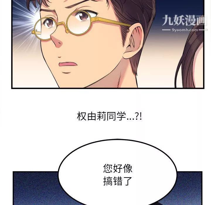 由莉的秘密-第5话 - 图片 31