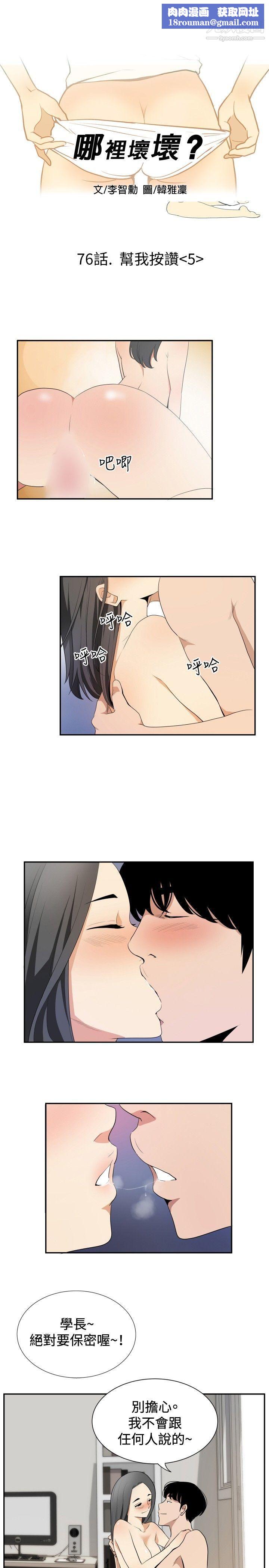 哪里坏坏ep.12帮我按讚5