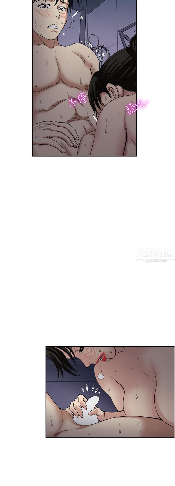 一次就好第22话-测试真假的性爱