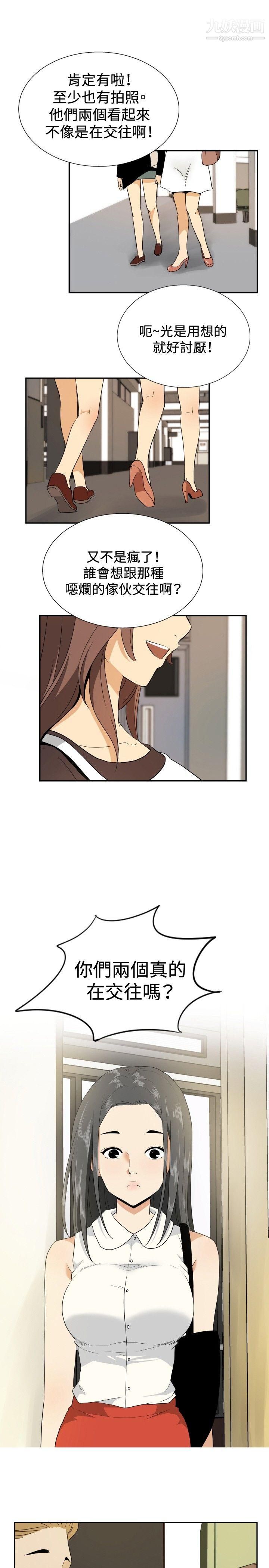 哪裡壞壞ep.12幫我按讚5