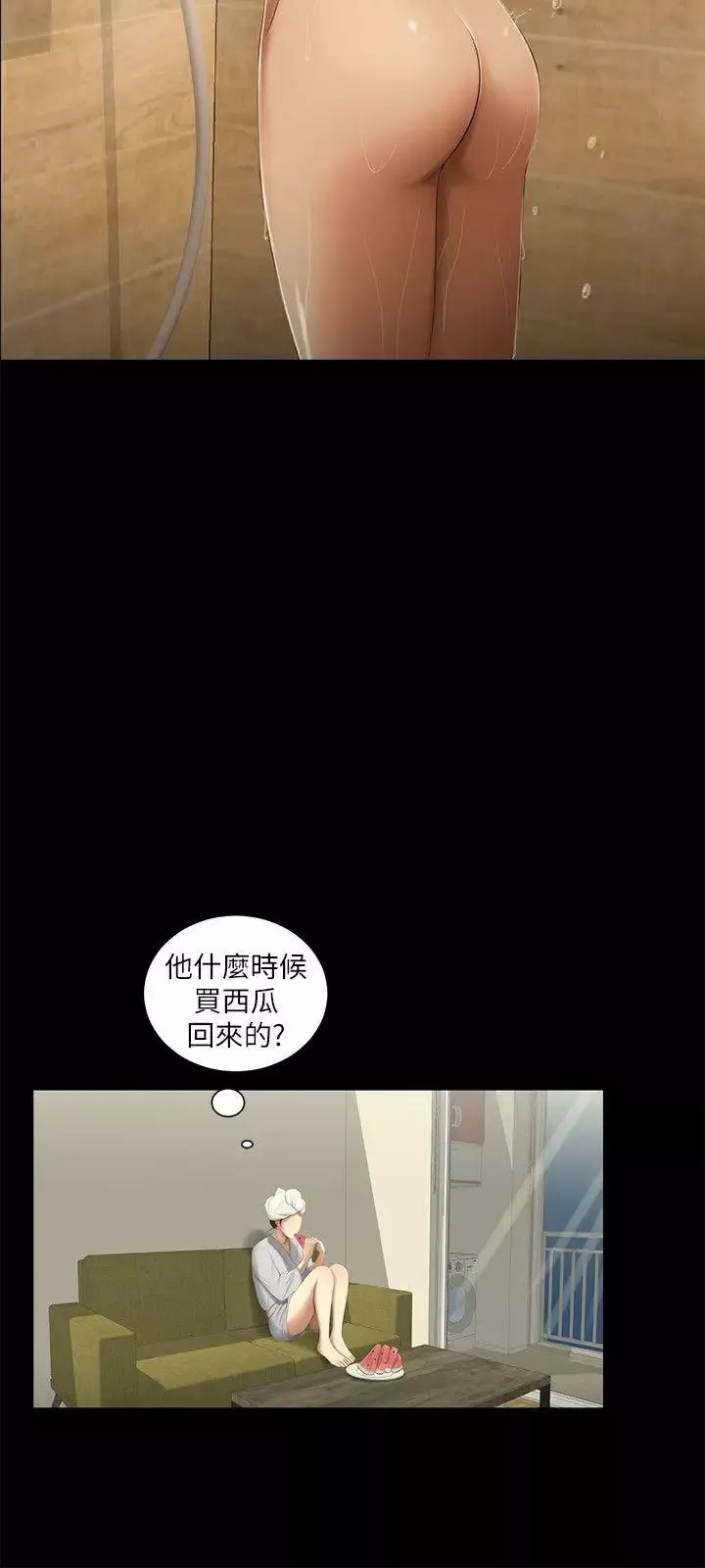 纯友谊-第3话 - 图片 14