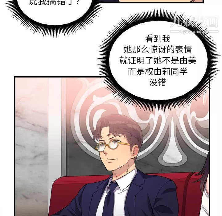 由莉的秘密-第5话 - 图片 35