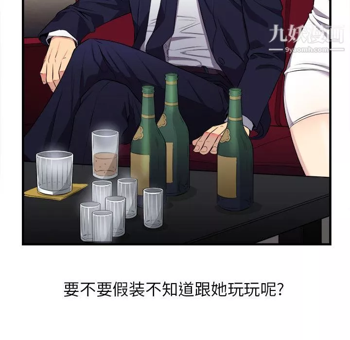 由莉的秘密-第5话 - 图片 36