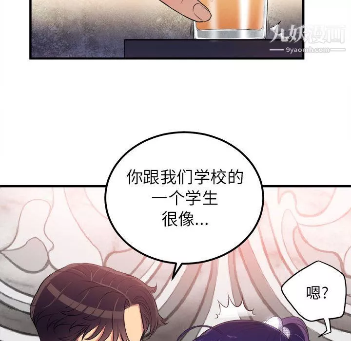 由莉的秘密第5話