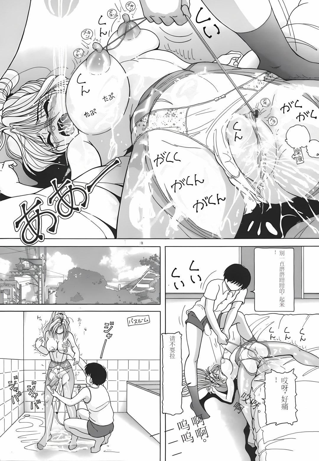 [スノーベリ]人妻强制発情饲育[中国翻訳][スノーベリ]人妻强制発情饲育[中国翻訳]