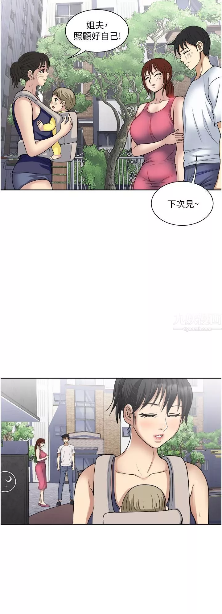 一次就好-第22话-测试真假的性爱 - 图片 35