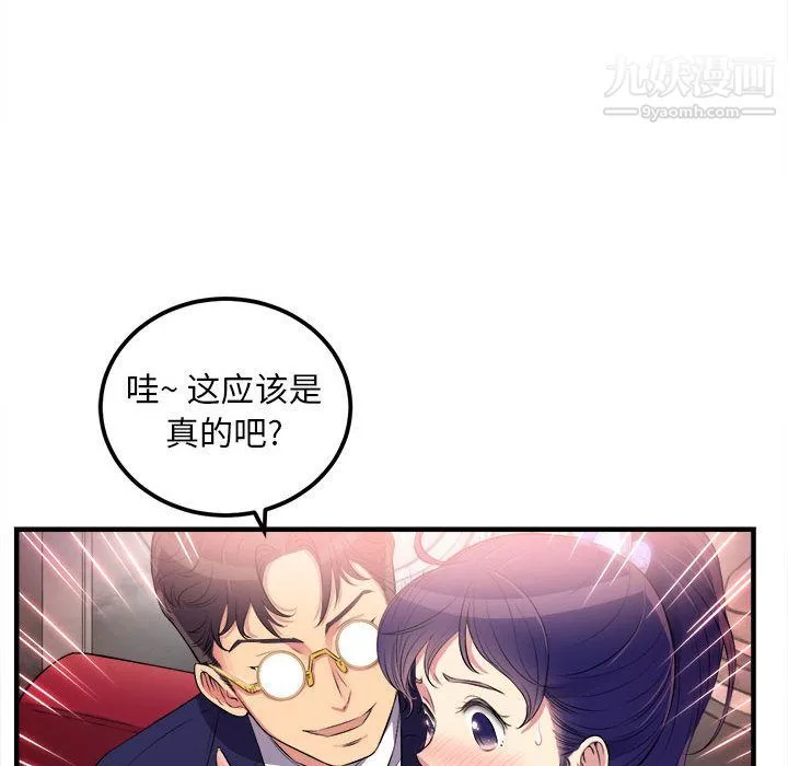 由莉的秘密-第5话 - 图片 50