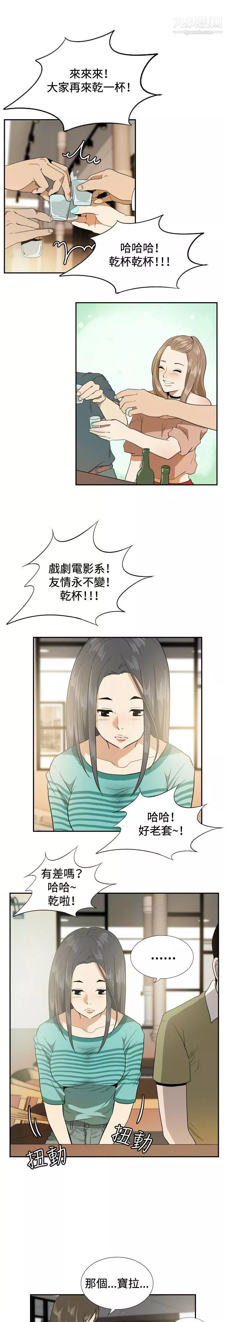 哪裡壞壞ep.12幫我按讚6