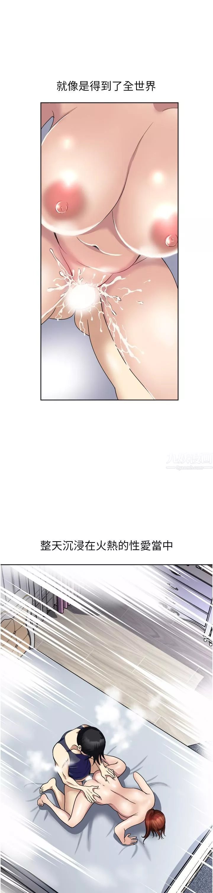 一次就好-第22话-测试真假的性爱 - 图片 38