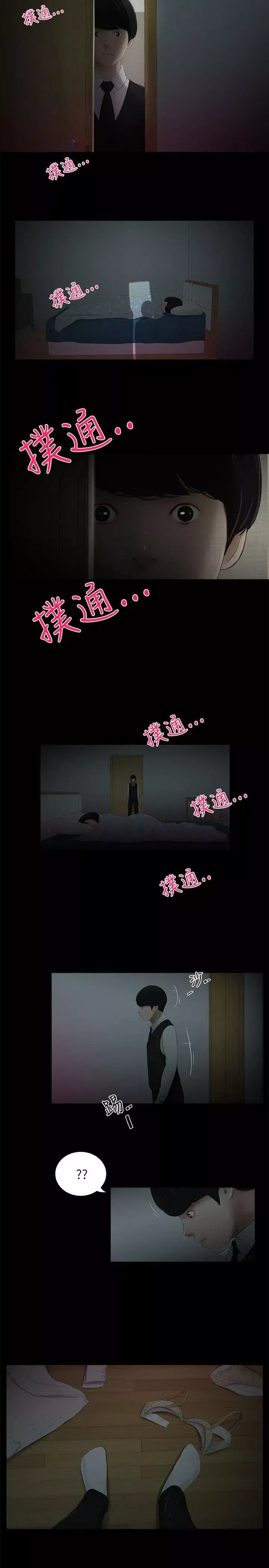 純友誼第4話