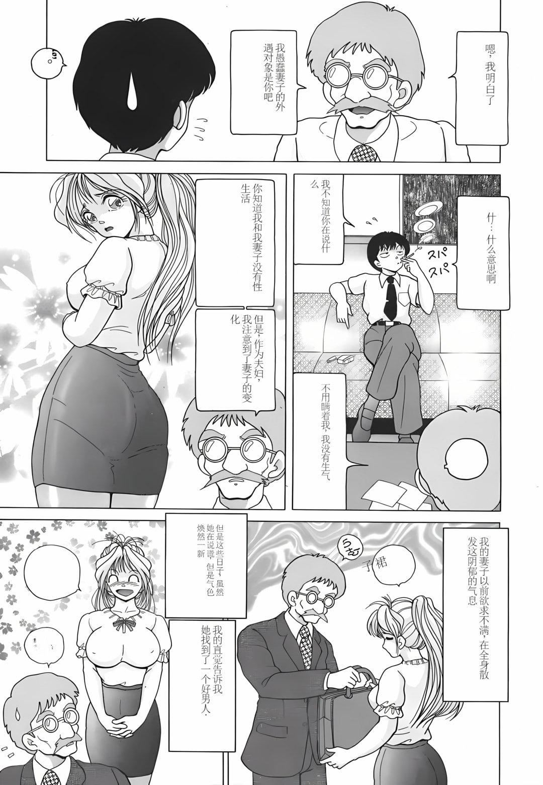 [スノーベリ]人妻強制発情飼育[中國翻訳][スノーベリ]人妻強制発情飼育[中國翻訳]